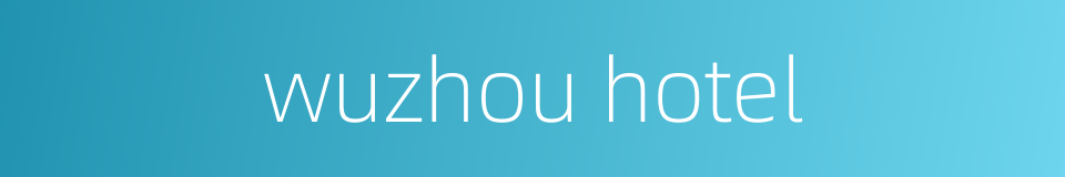wuzhou hotel的同义词
