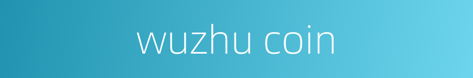 wuzhu coin的同义词