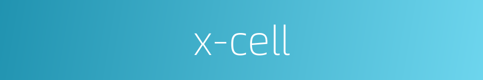 x-cell的同义词