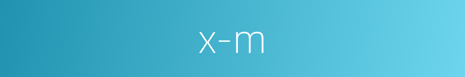 x-m的同义词