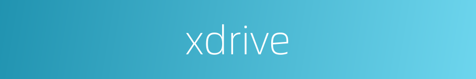 xdrive的同义词