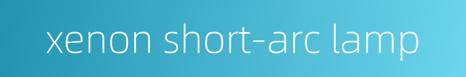 xenon short-arc lamp的同义词