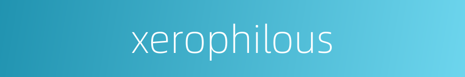 xerophilous的同义词