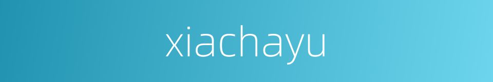 xiachayu的同义词