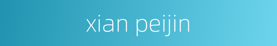 xian peijin的同义词