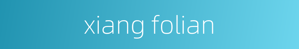 xiang folian的同义词