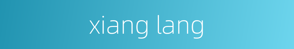 xiang lang的同义词