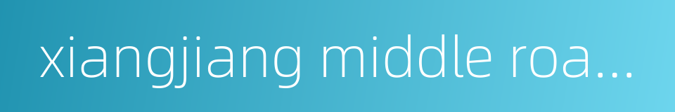 xiangjiang middle road station的同义词