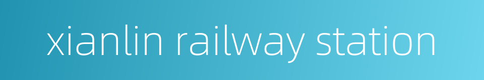 xianlin railway station的同义词