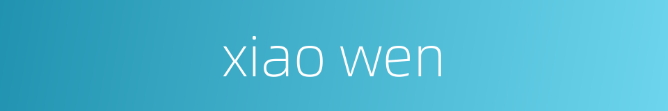xiao wen的同义词