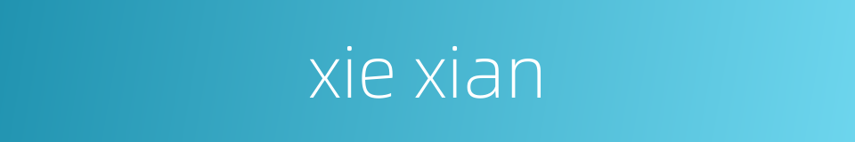 xie xian的同义词