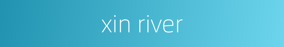 xin river的同义词