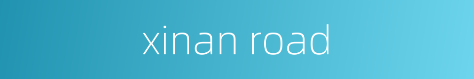 xinan road的同义词