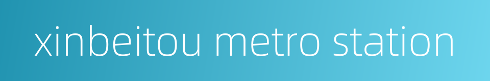 xinbeitou metro station的同义词