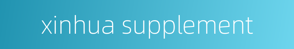 xinhua supplement的同义词