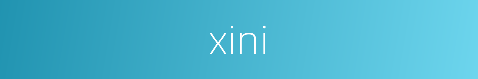 xini的同义词