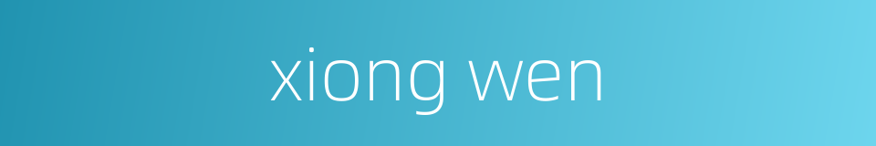 xiong wen的同义词
