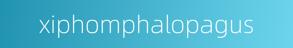 xiphomphalopagus的同义词