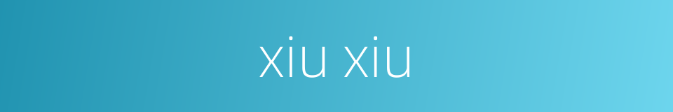 xiu xiu的同义词