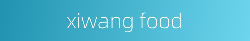 xiwang food的同义词