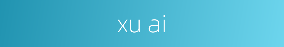 xu ai的同义词