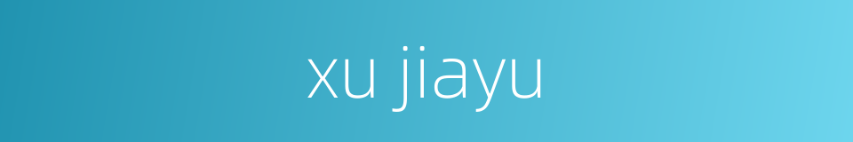 xu jiayu的同义词