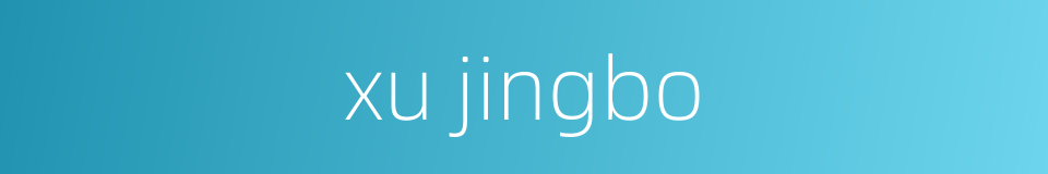 xu jingbo的同义词