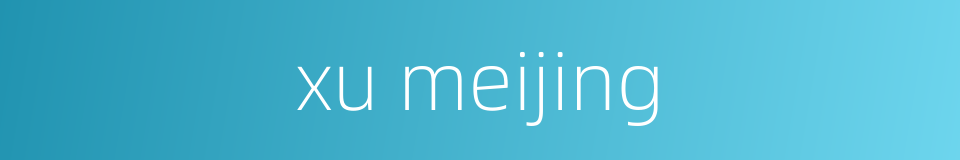 xu meijing的同义词