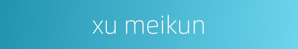 xu meikun的同义词