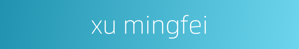 xu mingfei的同义词