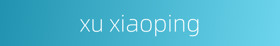 xu xiaoping的同义词