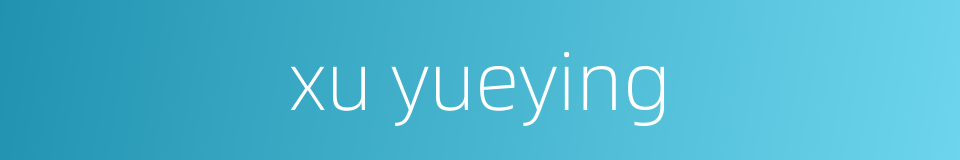 xu yueying的同义词