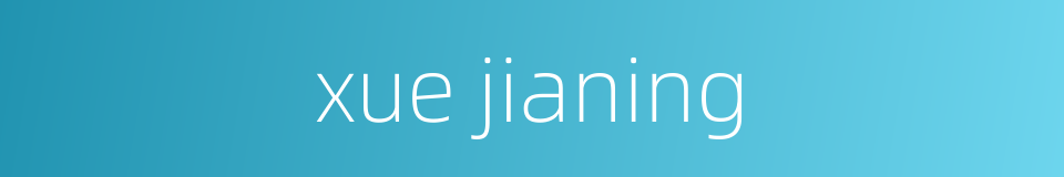 xue jianing的同义词