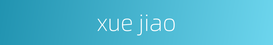 xue jiao的同义词