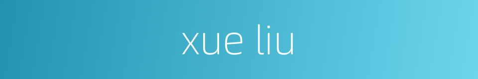 xue liu的同义词