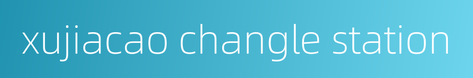 xujiacao changle station的同义词