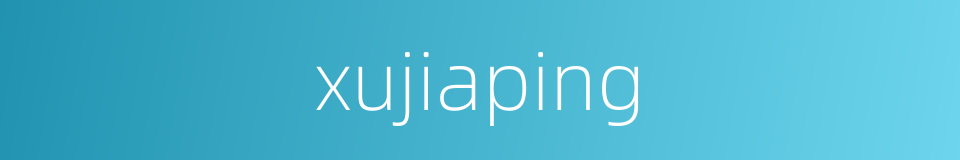 xujiaping的同义词