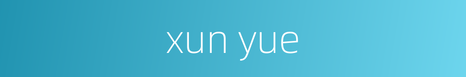 xun yue的同义词