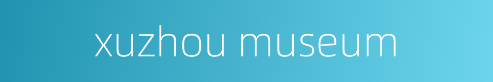 xuzhou museum的同义词