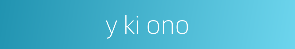 y ki ono的同义词