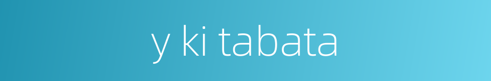 y ki tabata的同义词