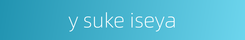 y suke iseya的同义词