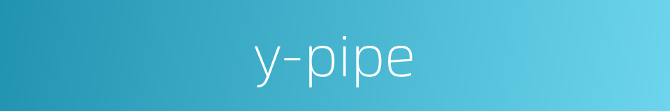 y-pipe的同义词