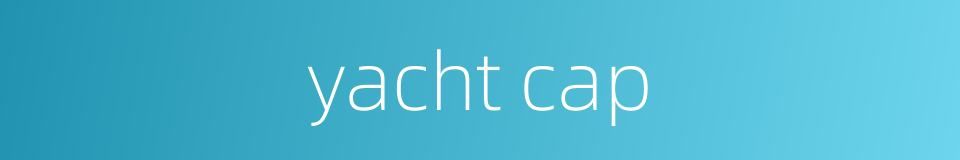 yacht cap的同义词