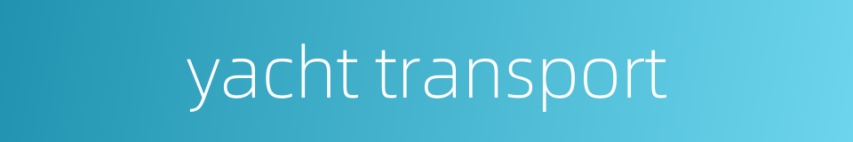 yacht transport的同义词