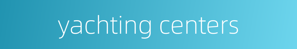 yachting centers的同义词