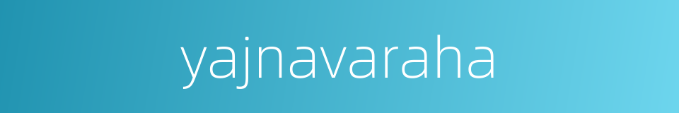 yajnavaraha的同义词