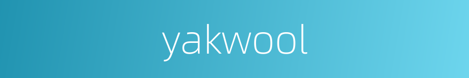yakwool的同义词