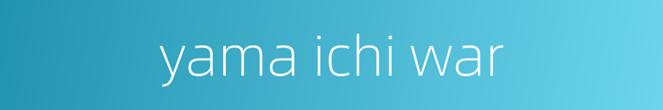 yama ichi war的同义词