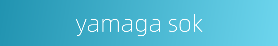 yamaga sok的同义词